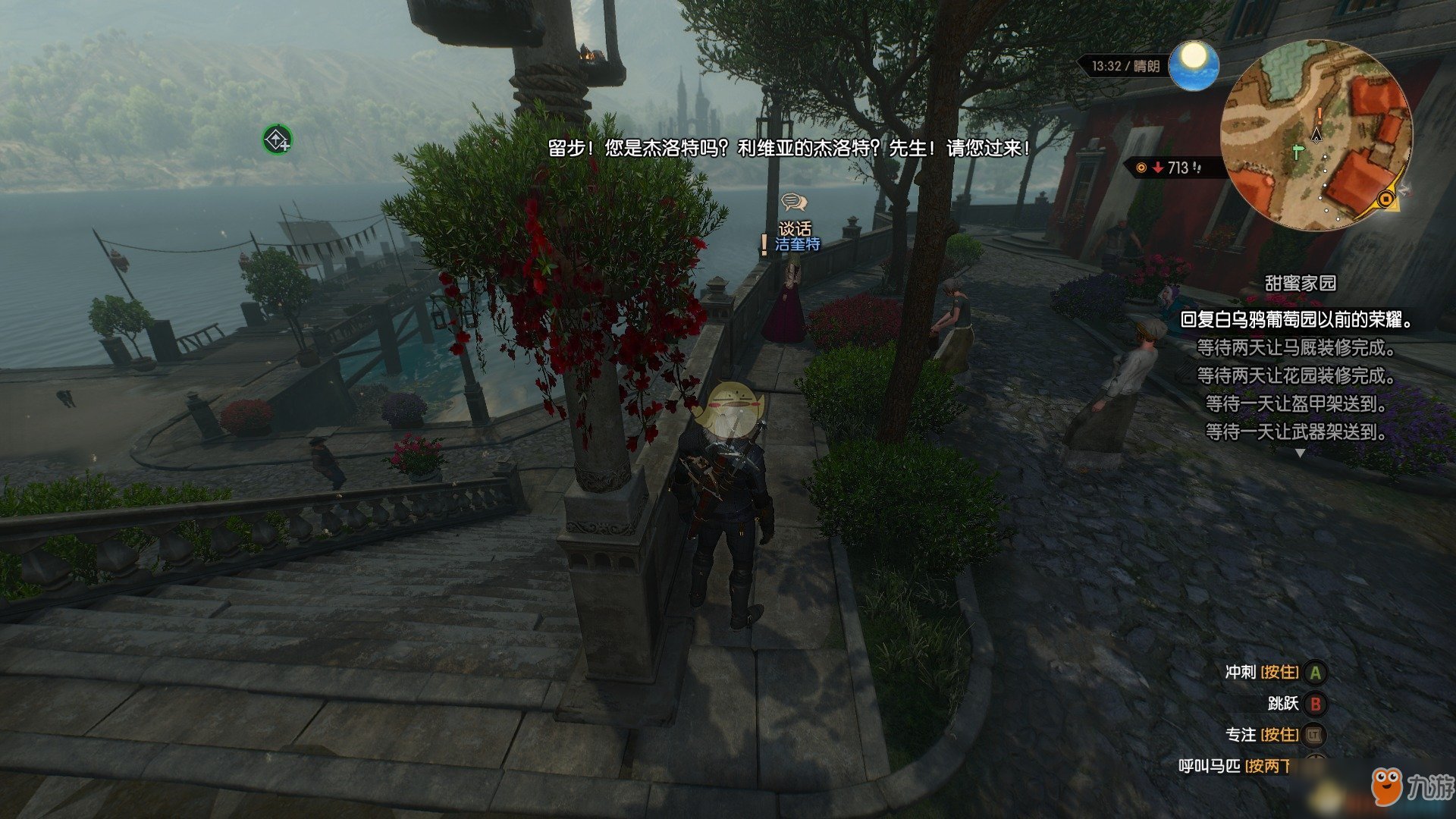 泰拉瑞亚 年度版 截图17