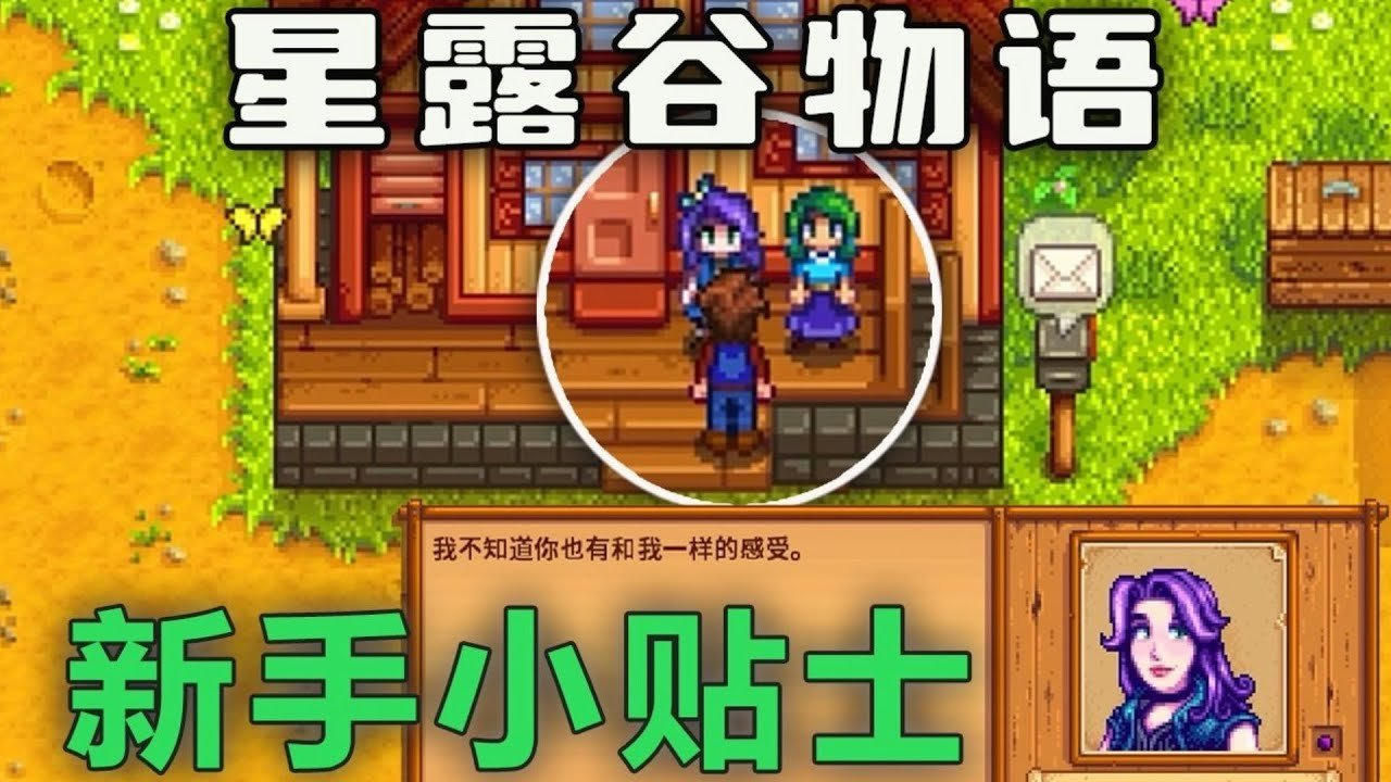 工人物语 重制版 截图16