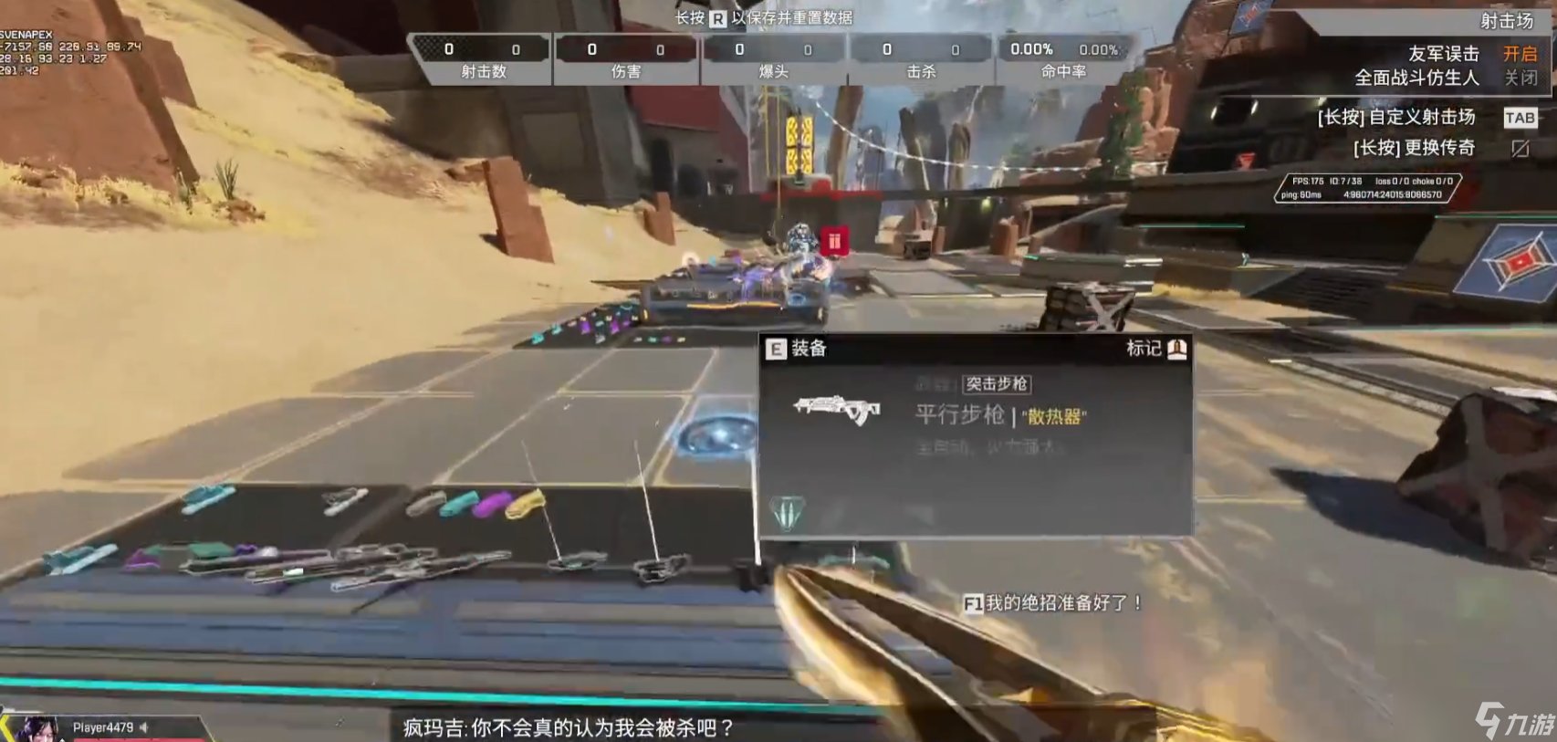 只狼：影逝二度 终极版 截图4