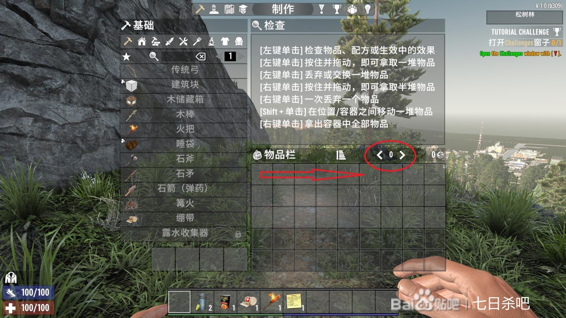 工人物语 重制版 截图1