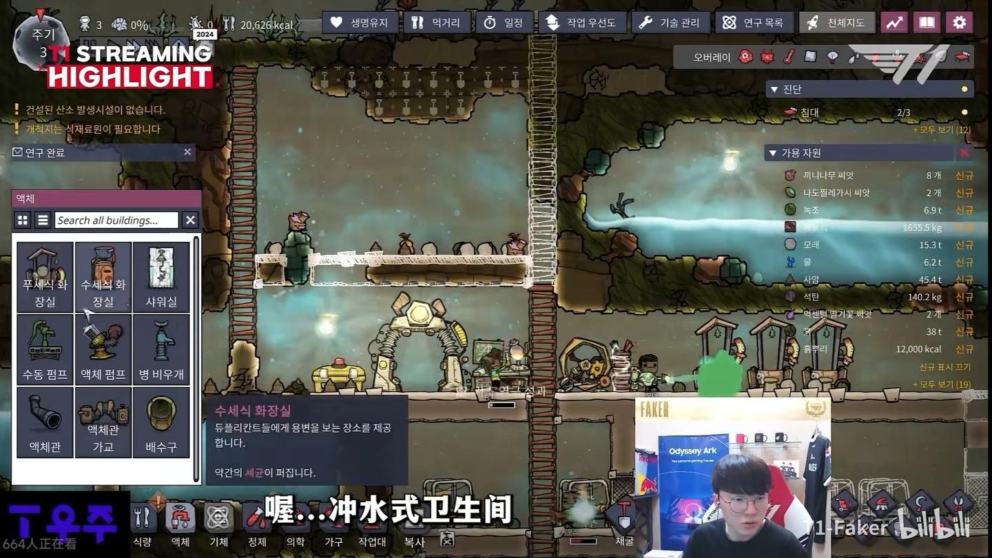 只狼：影逝二度 终极版 截图18