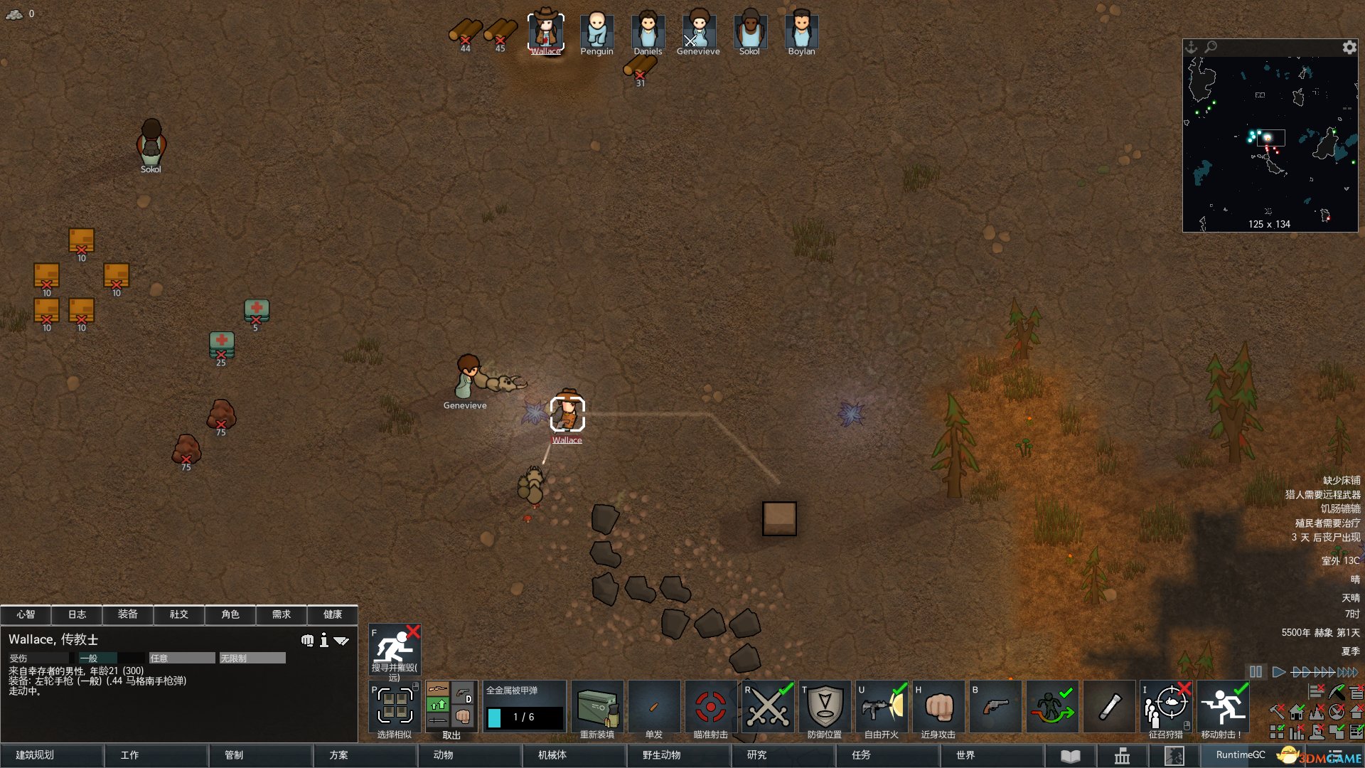 GTA5 重制版 截图8