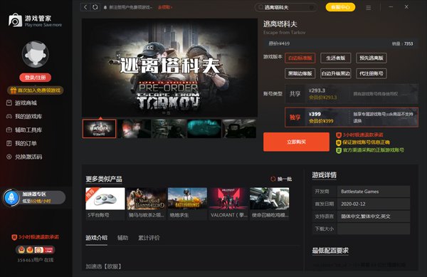艾尔登法环 终极版 截图19
