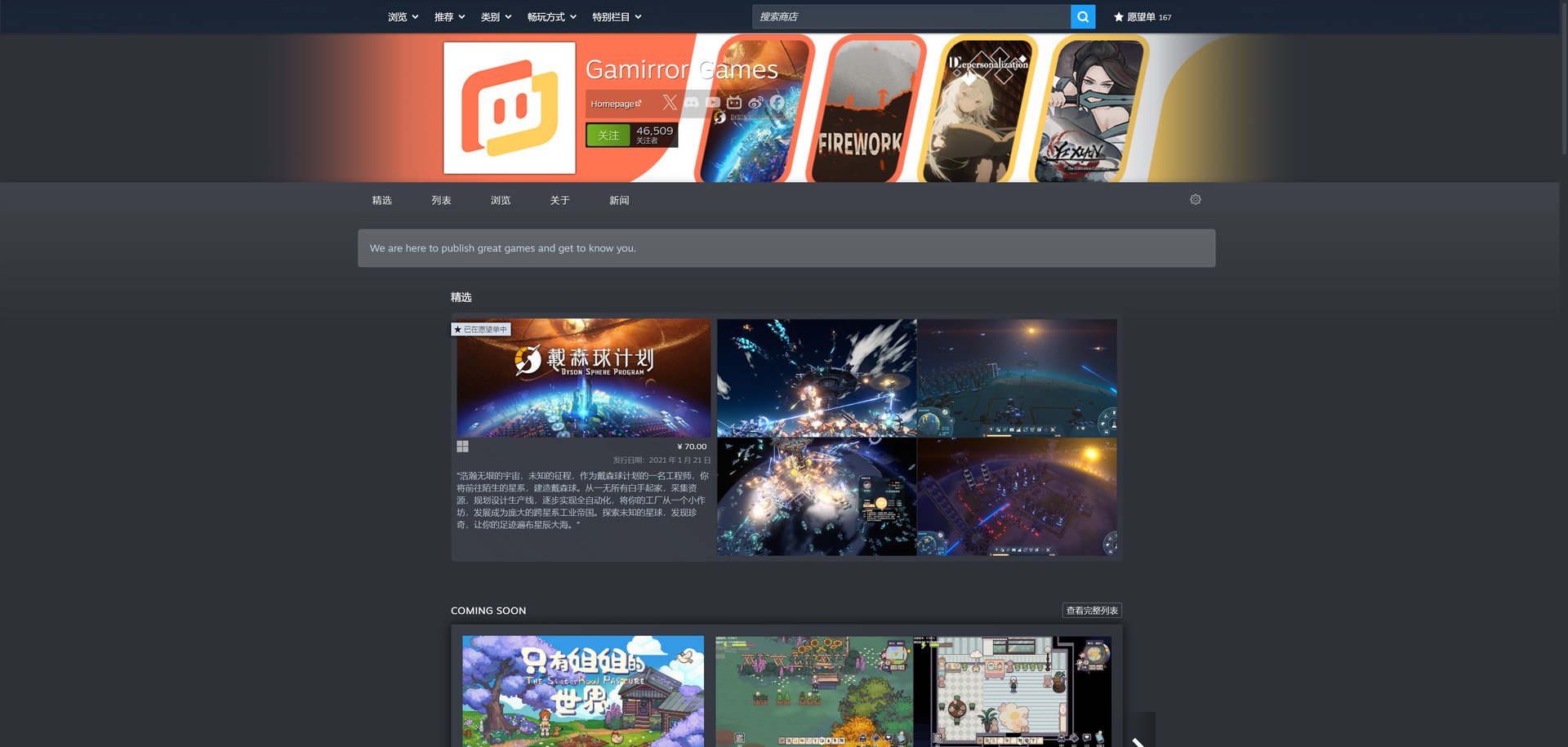 双人成行 年度版 截图14