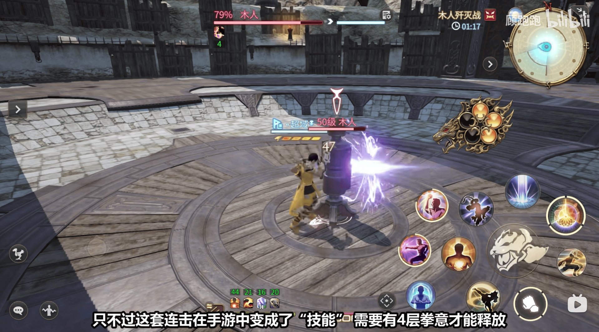 艾尔登法环 终极版 截图21