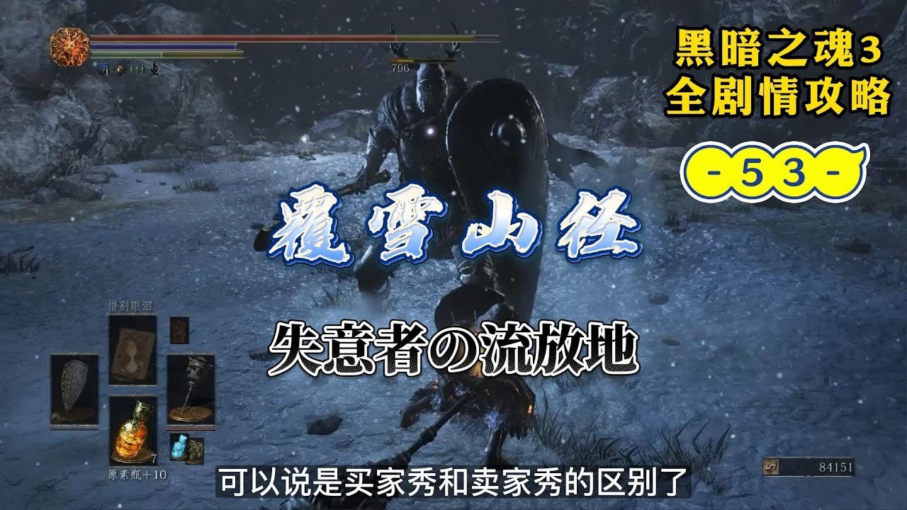 艾尔登法环 终极版 截图15