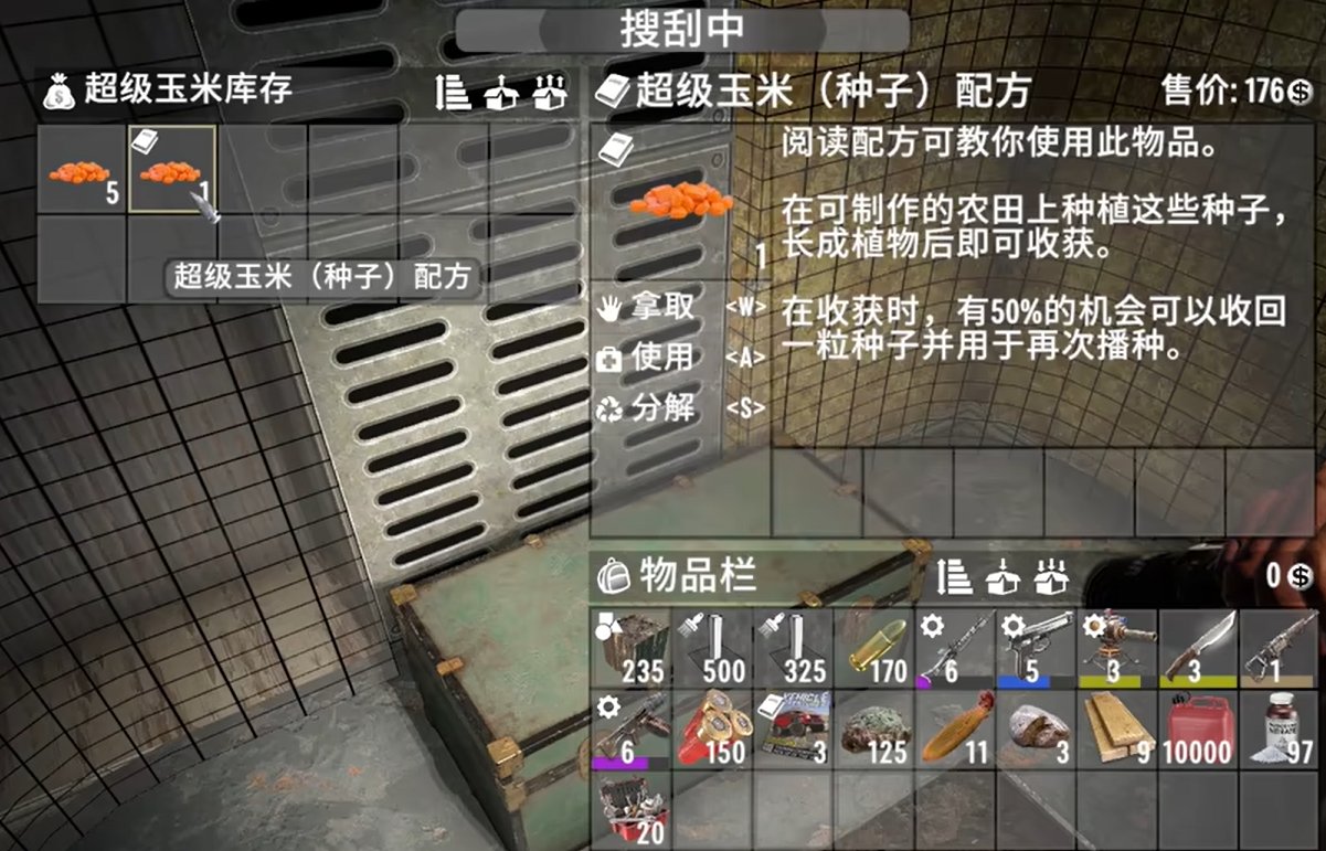 工人物语 重制版 截图20