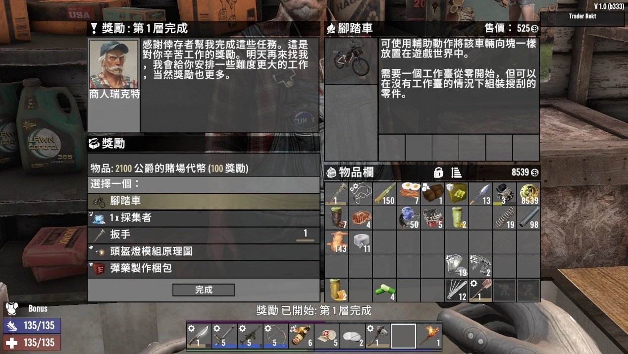 原神 终极版 截图21