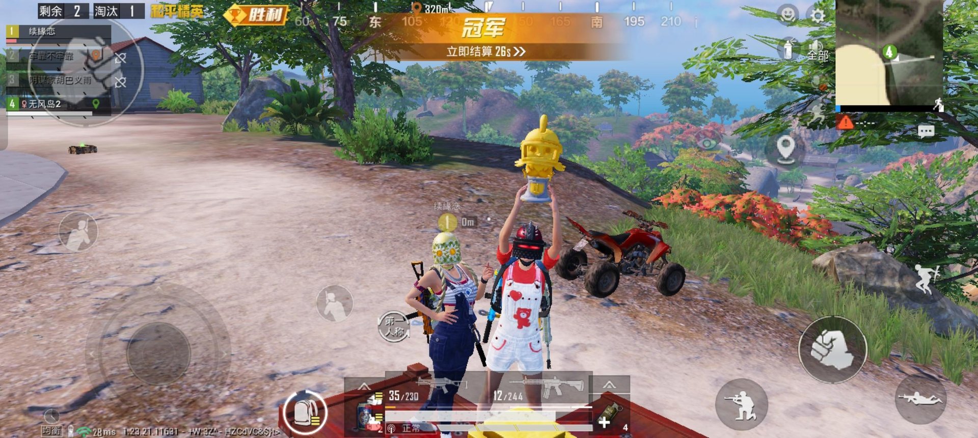 生化危机4：重制版 终极版 截图5