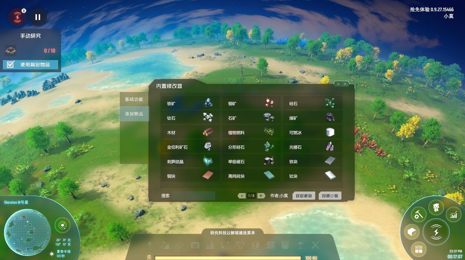 饥荒 重制版 截图10