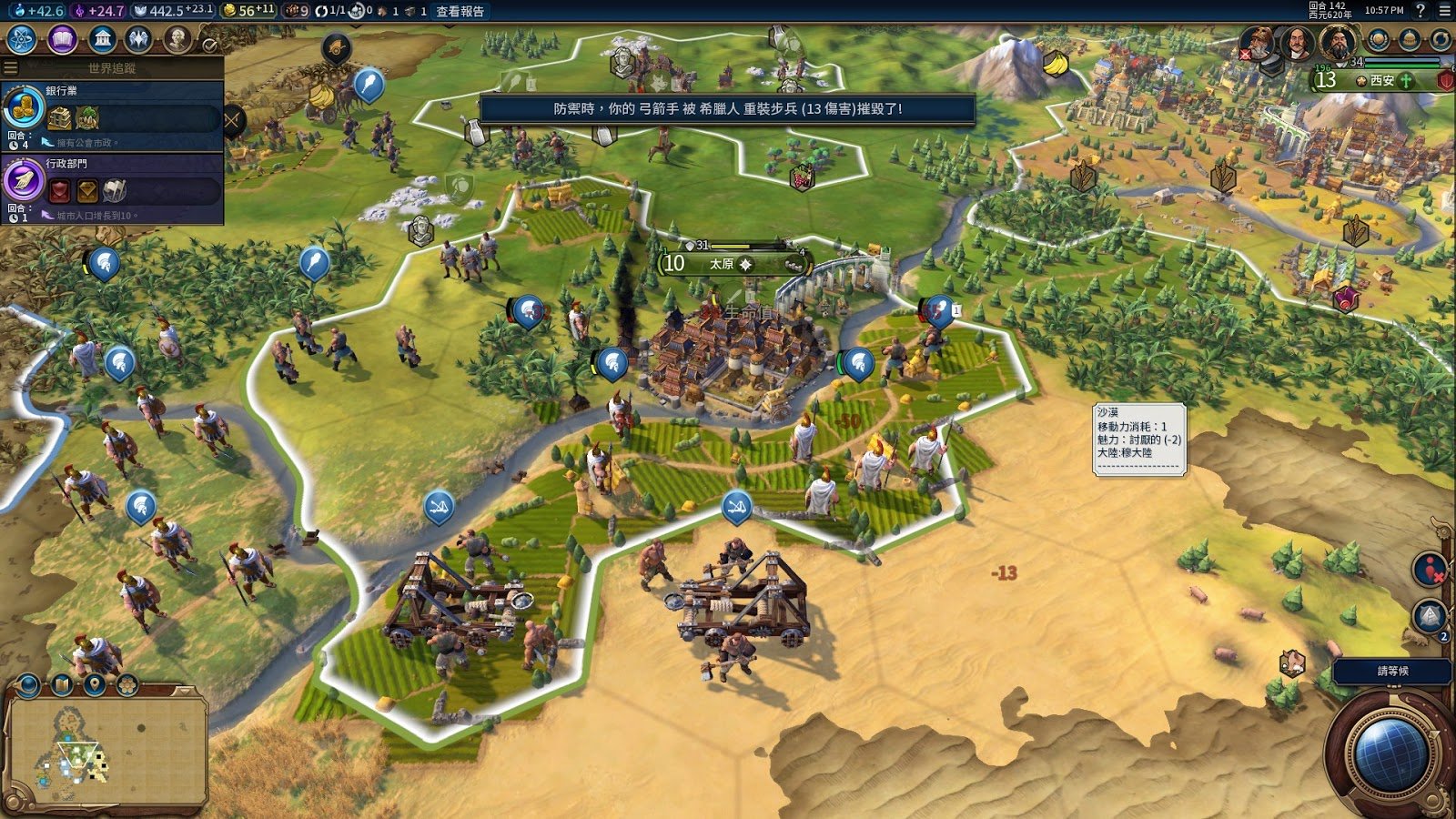 艾尔登法环 终极版 截图6