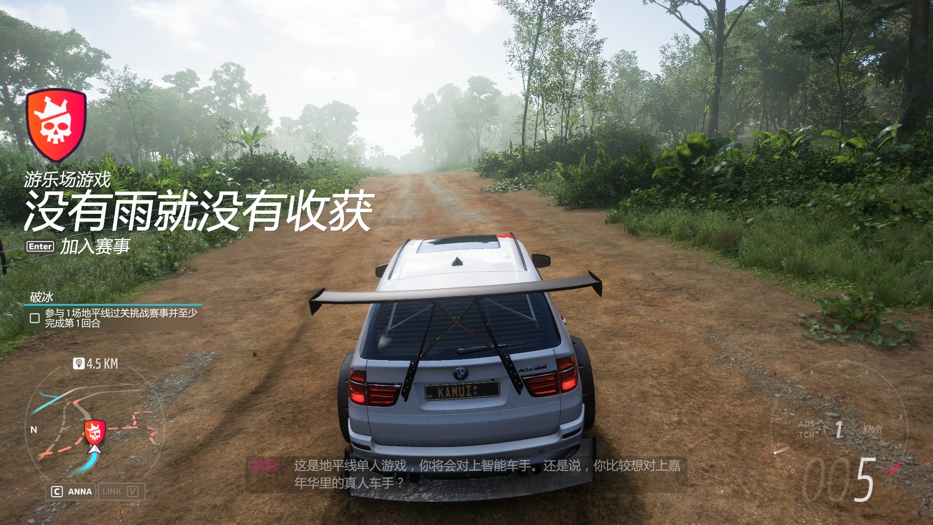 上古卷轴5：天际 截图1