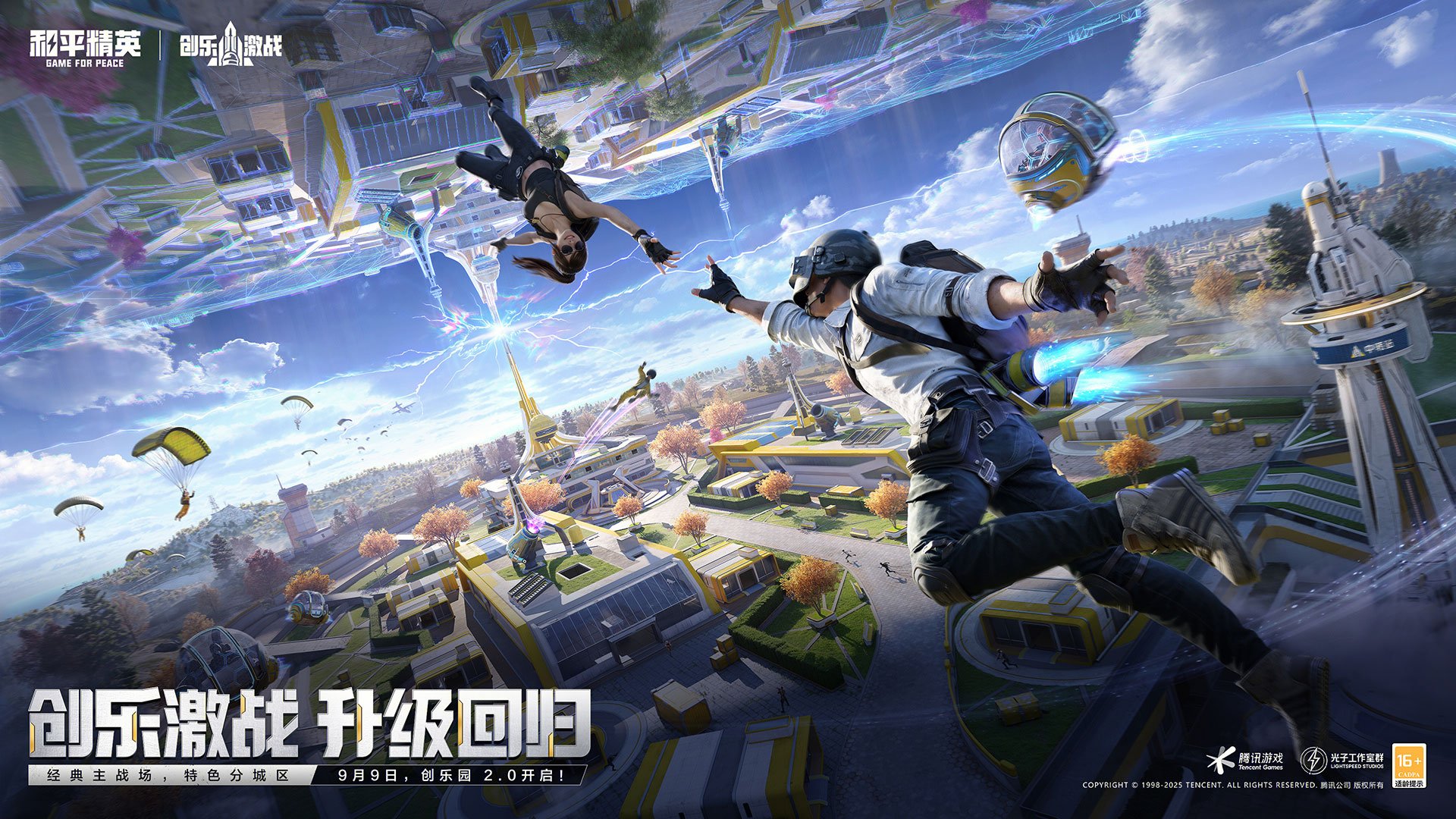 艾尔登法环 终极版 截图5