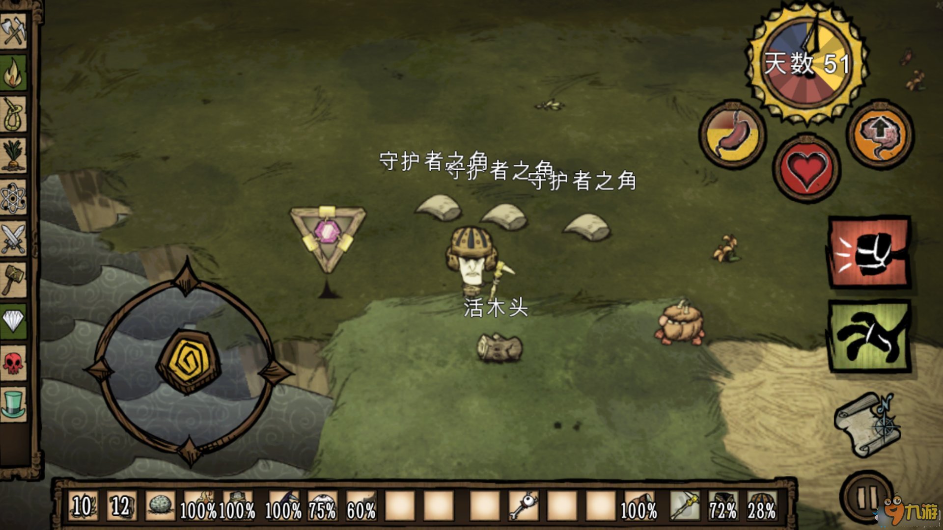 尼尔：机械纪元 截图11