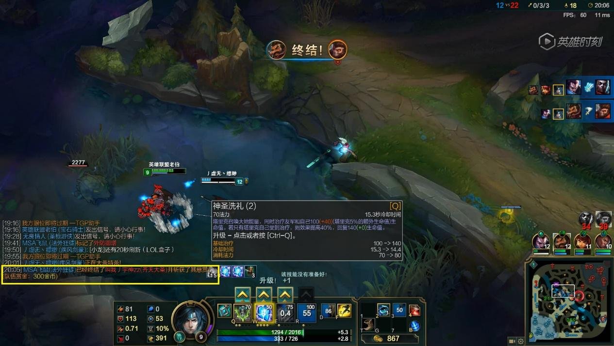 英雄联盟 重制版 截图15