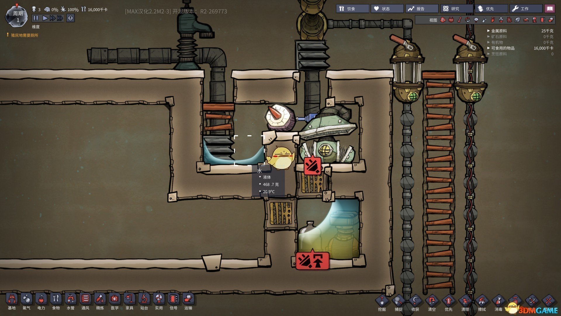 生化危机4：重制版 终极版 截图5